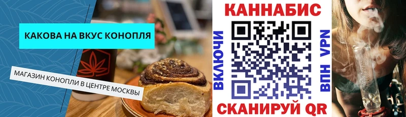 Печенье с ТГК конопля  дарнет шоп  Черепаново 