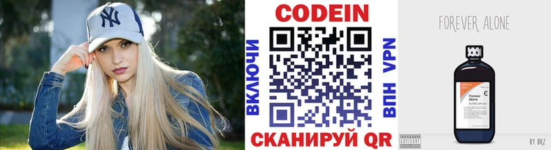 закладки Черепаново Codein напиток Lean (лин)
