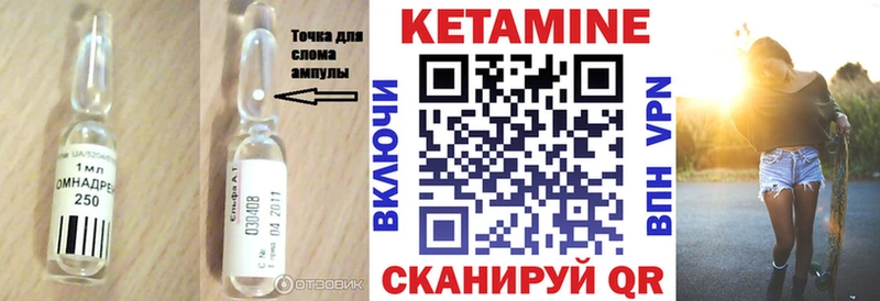 Кетамин ketamine  Черепаново 