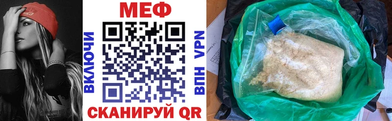 МЯУ-МЯУ mephedrone  наркошоп  Черепаново 