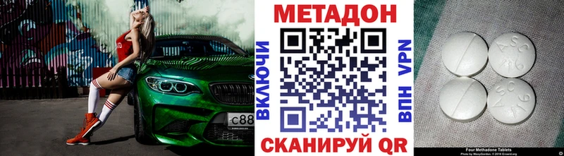 МЕТАДОН мёд  Черепаново 